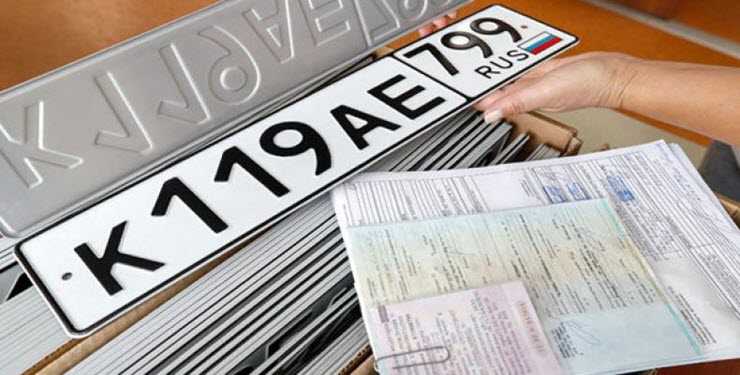 Как снять авто с учёта для вывоза за границу