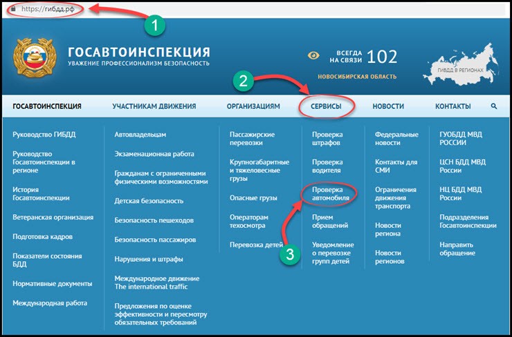 проверить авто на арест