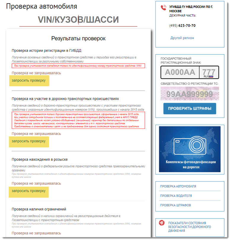 10 признаков, что вам предлагают "перебитый" авто