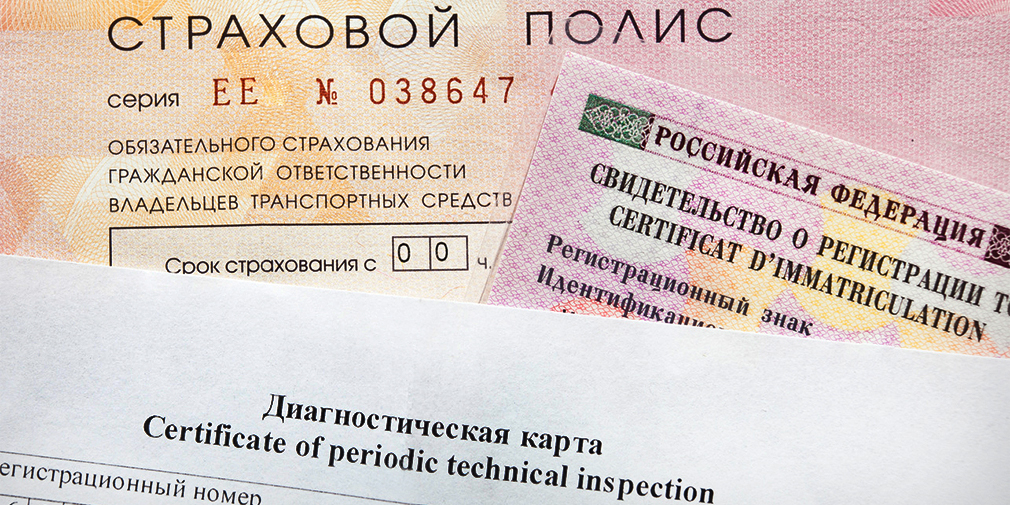 Осаго и диагностическая карта