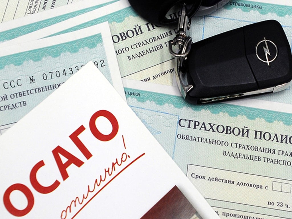 Как сэкономить на ОСАГО