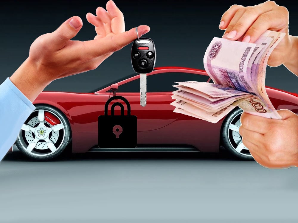 Как продать авто