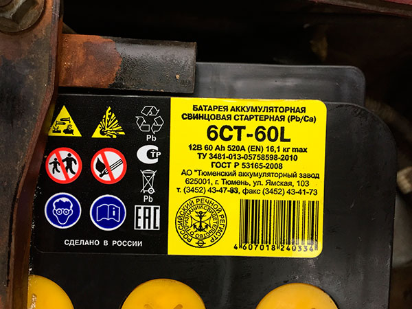 Маркировка аккумуляторов для авто