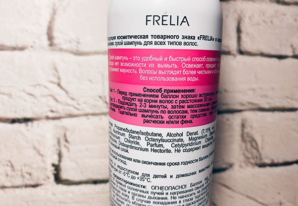 Сухой шампунь Felia
