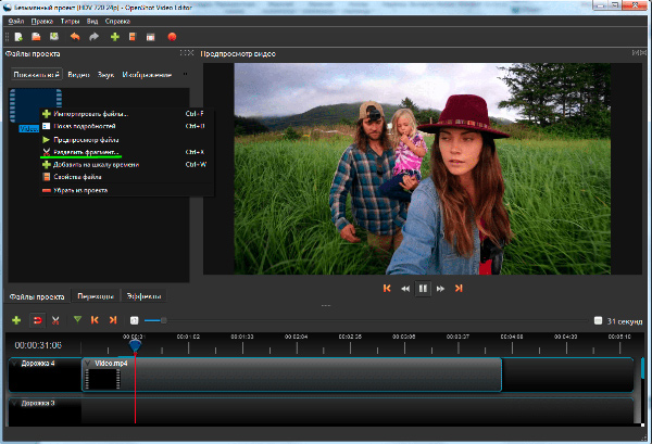 Видеоредактор