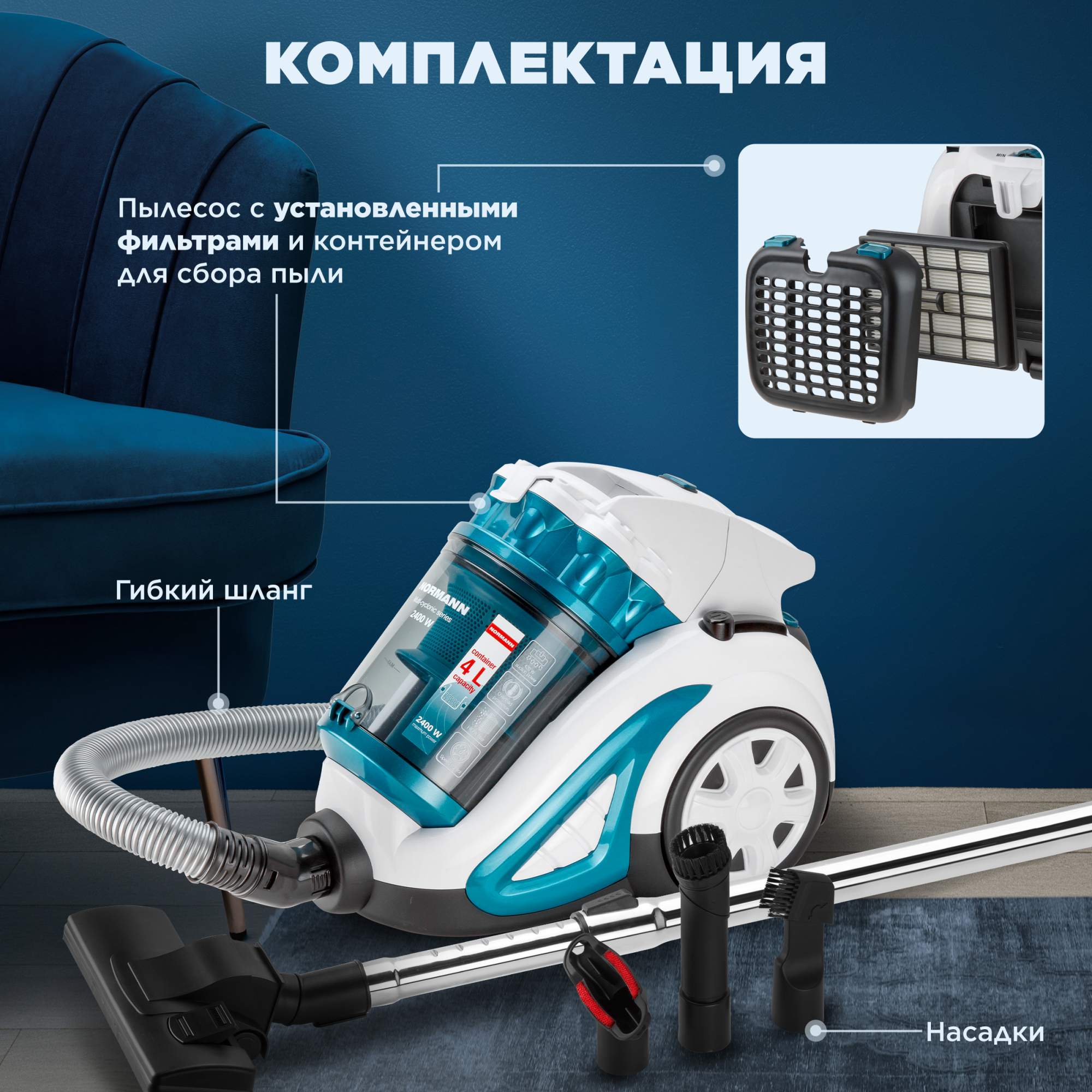 Пылесос без мешка: как работает и в чем его преимущества?