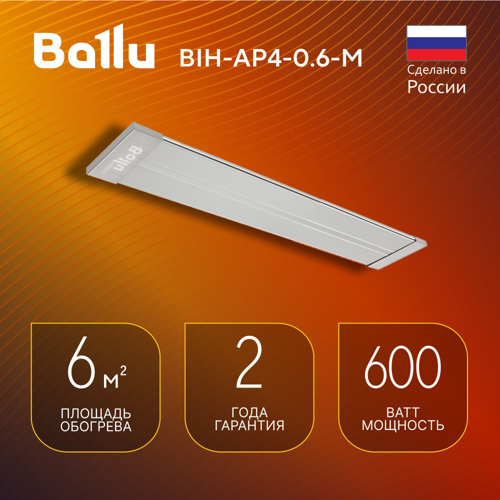 Инфракрасные обогреватели для дома: энергосберегающие настенные решения для комфортного отопления