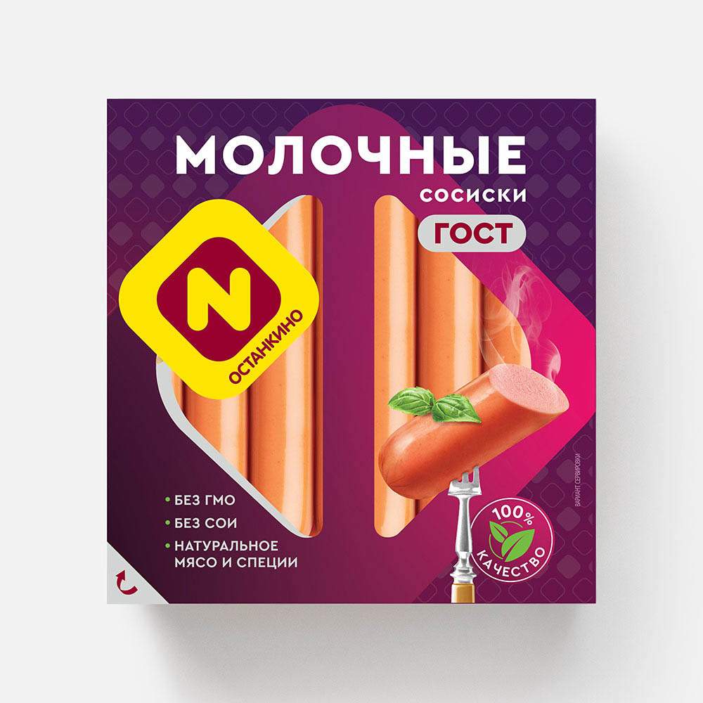 Топ-5 самых вкусных сосисок: что выбрать в магазине?