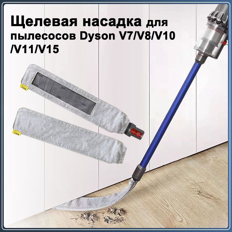 Насадки Dyson: максимум эффективности от каждого устройства