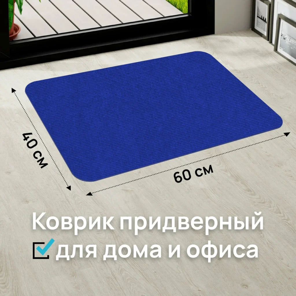 Тёплые инфракрасные ковры для ног: удобно ли в реальности?