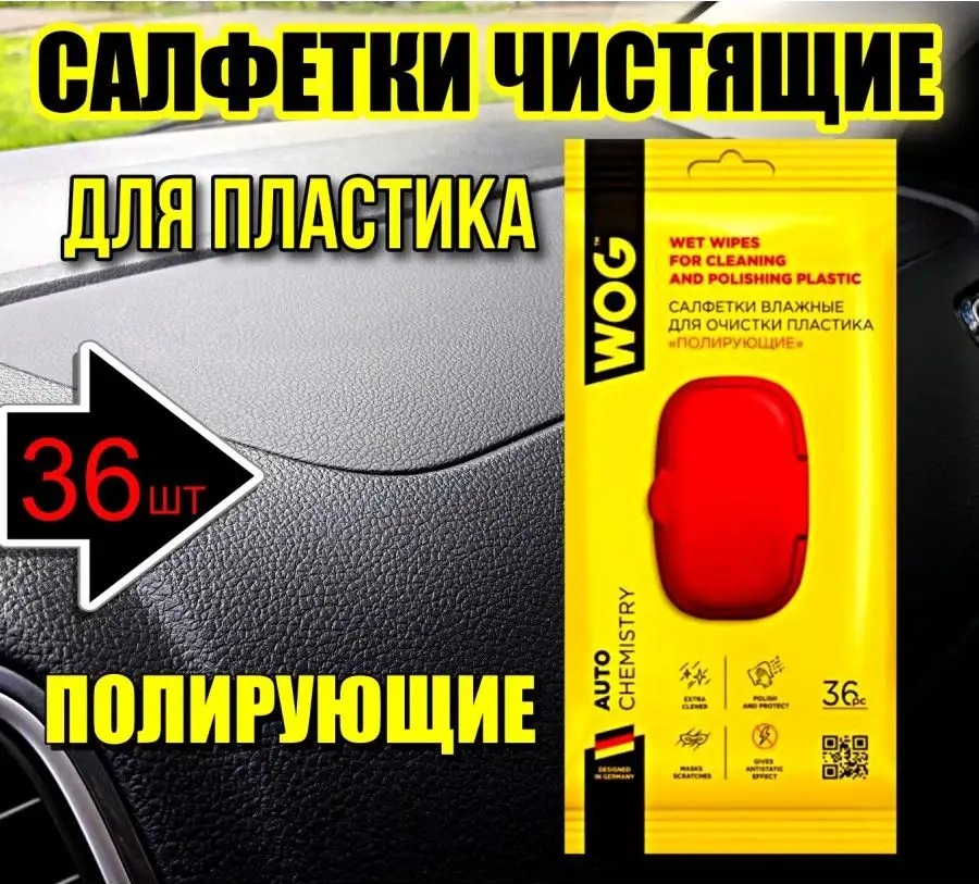 Как сохранить интерьер автомобиля в идеальном состоянии: всё о чистке пластика