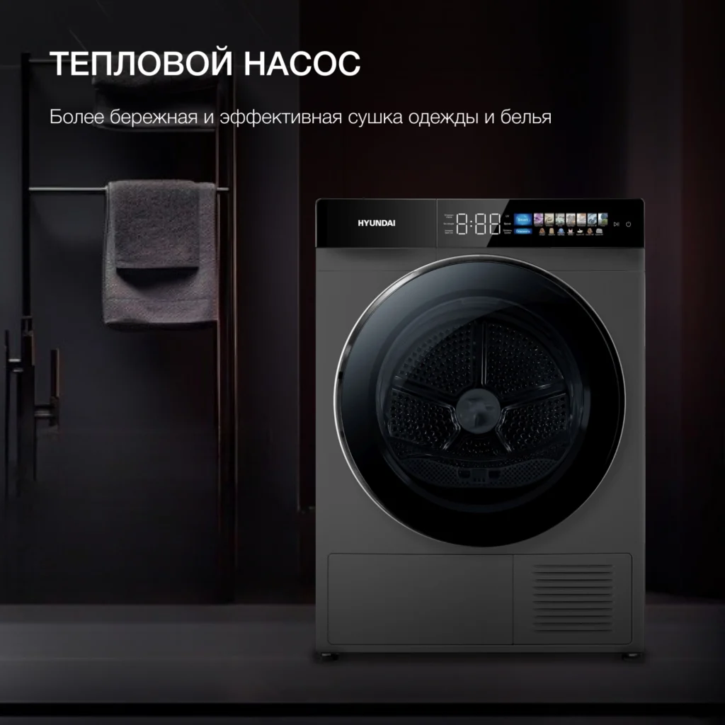 Стиральная машина с сушкой или отдельная сушильная: что выгоднее и удобнее для дома