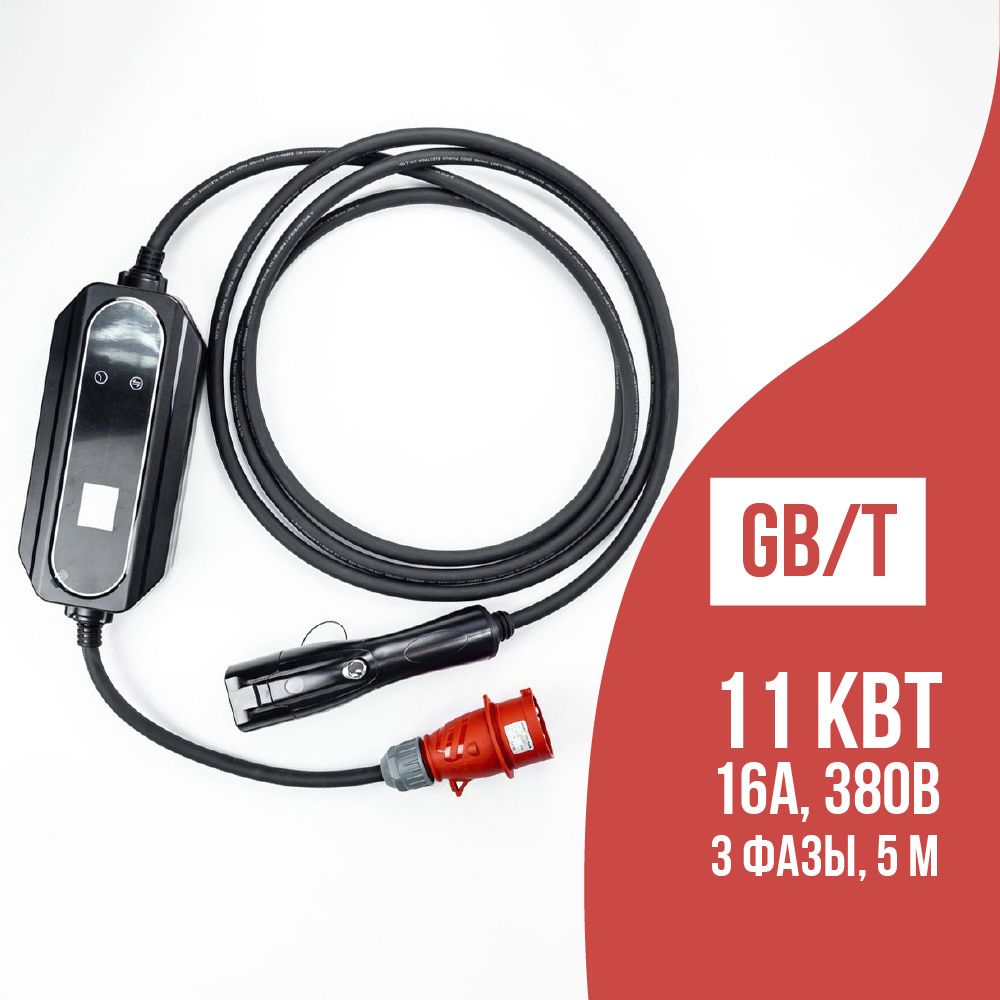 Выбор домашней зарядки для электрокара: типы, мощности, стоимость