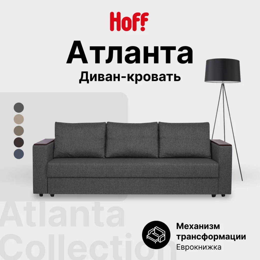 Рейтинг диванов для сна на каждый день: лучшие модели 2025 года