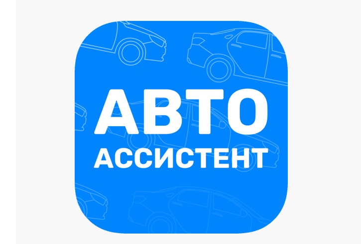 Приложения-ассистенты: отслеживание ТО, маршруты, напоминания