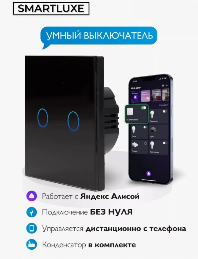 Как сэкономить электроэнергию с помощью умных устройств