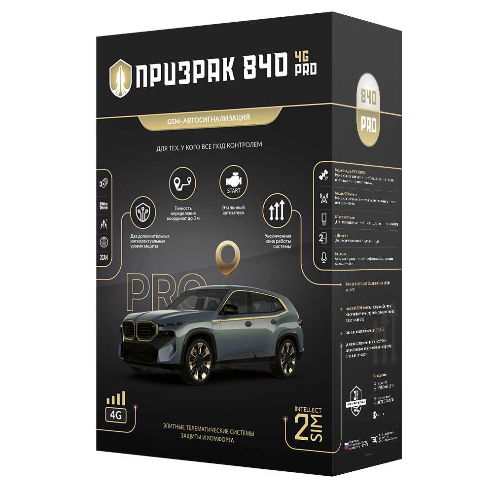 Онлайн-доступ к авто: приложения, удалённый запуск, блокировка