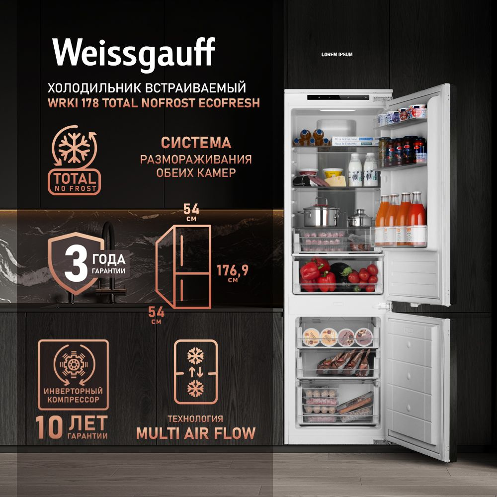 🧭 Ключевые критерии выбора встраиваемого холодильника