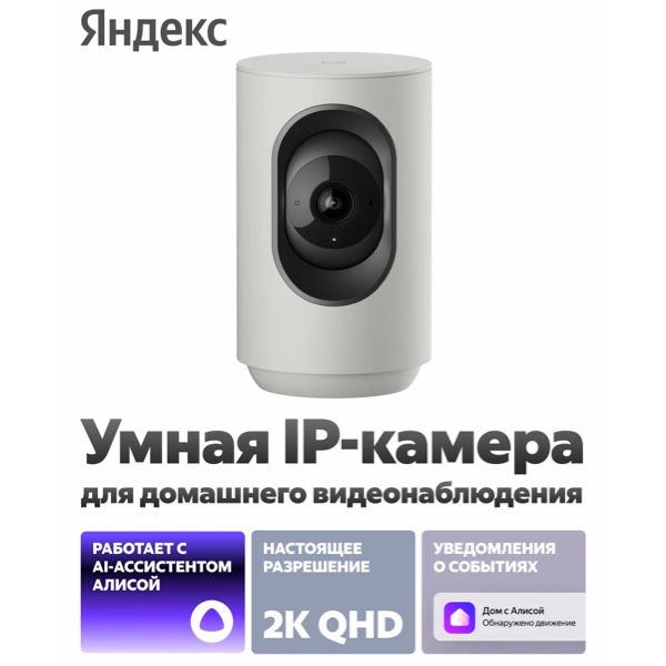 Автомобиль и умный дом: автоматизация через Алису