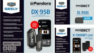 Защита от угона: топ-5 гаджетов для автомобиля