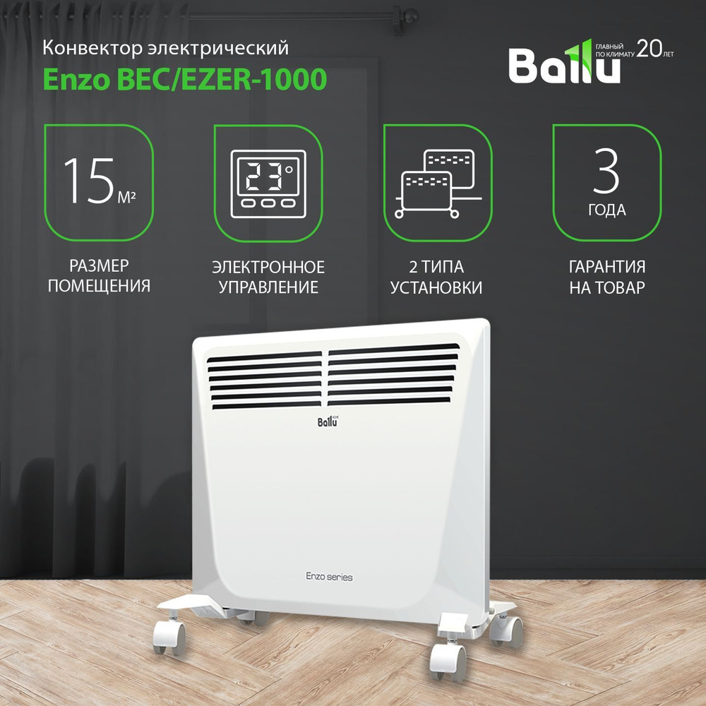 Электрообогреватели нового поколения экономичные: что это и как выбрать