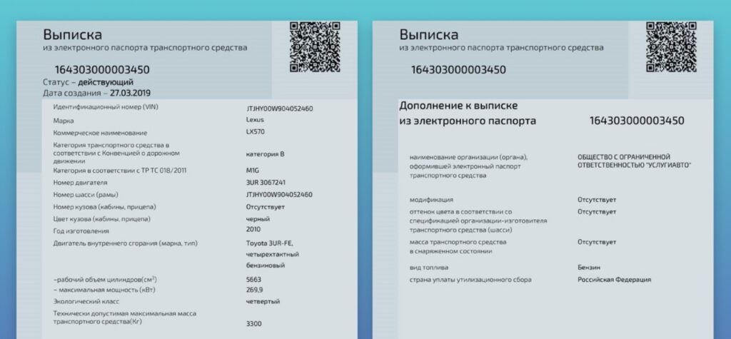 Параллельный импорт авто: документы, ERA-GLONASS, регистрация