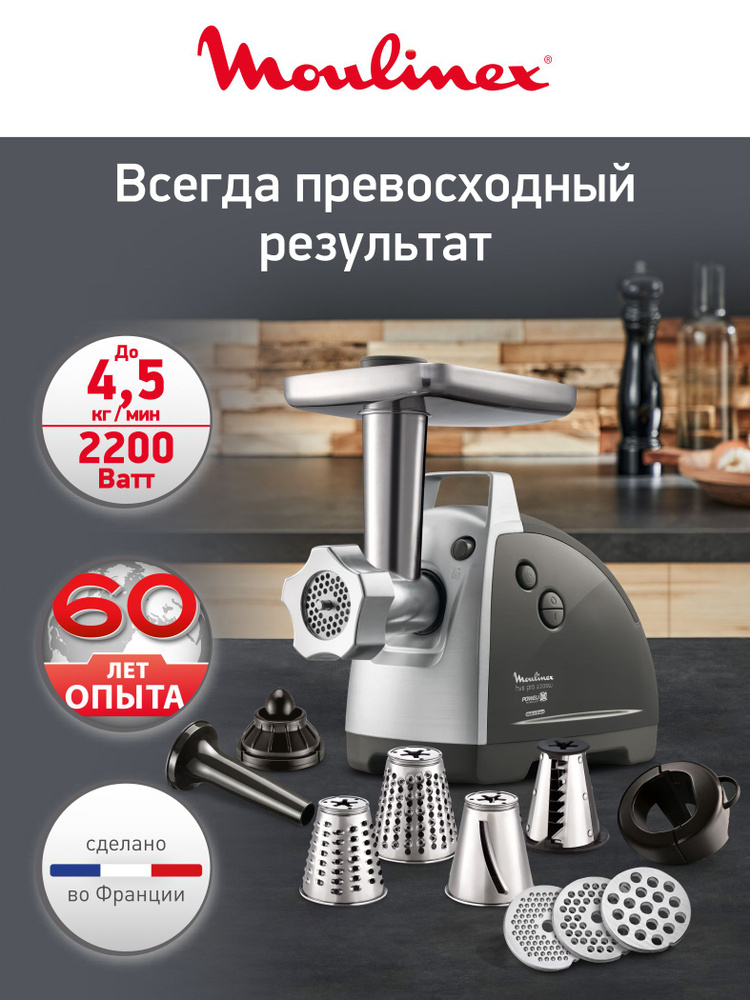Электромясорубка Moulinex — особенности, преимущества и советы по выбору