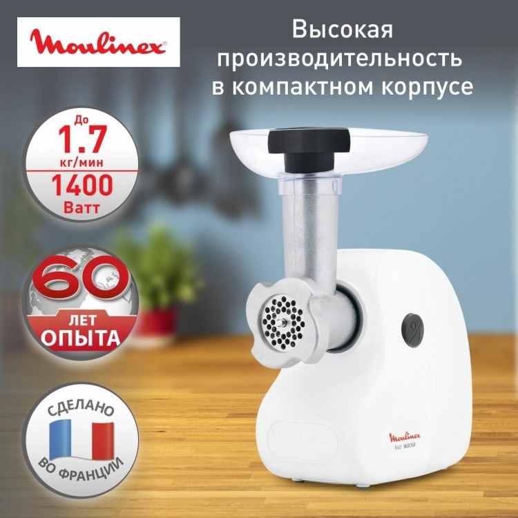 Электромясорубка Moulinex — особенности, преимущества и советы по выбору