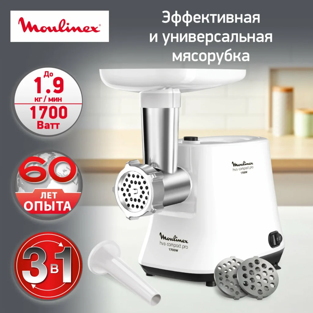 Электромясорубка Moulinex — особенности, преимущества и советы по выбору