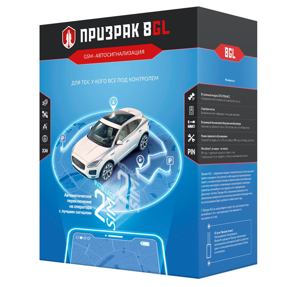 Как выбрать иммобилайзер: виды, преимущества и установка