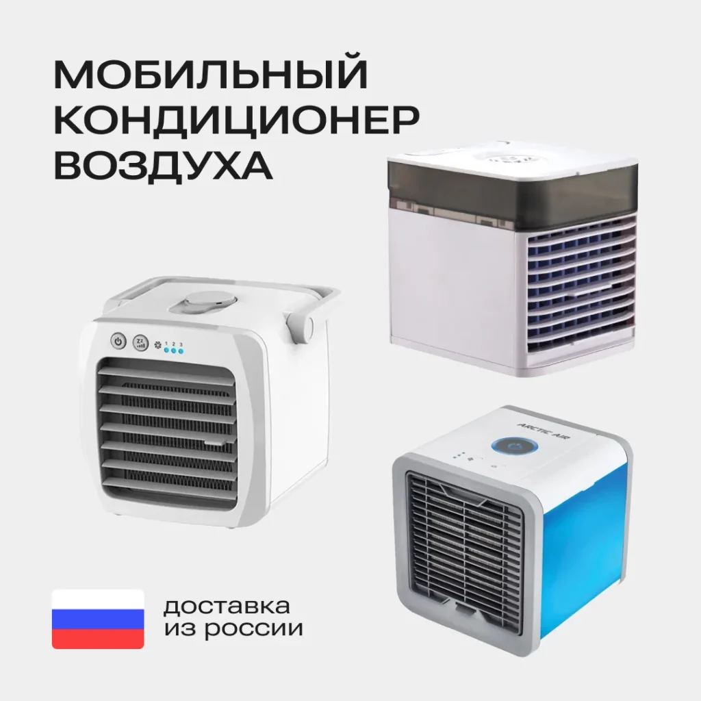 Сезонная консервация бытовой техники: как правильно хранить до следующего сезона