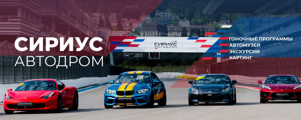 История автоспорта в России: ключевые события