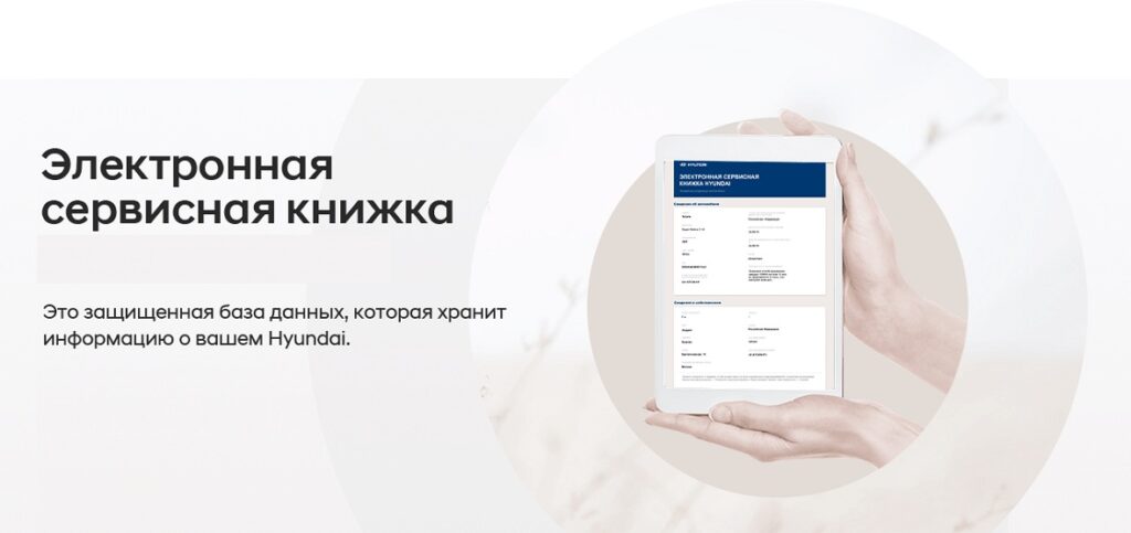 ЭПТС и электронная сервискнижка: где смотреть историю и как не потерять гарантию