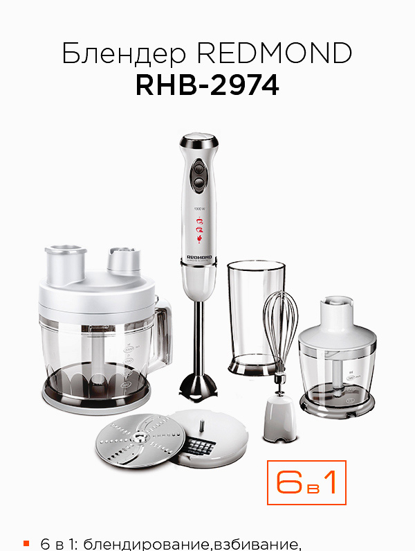 Топ-5 лучших погружных блендеров с насадками 2025 года — универсальные кухонные комбайны в компактном корпусе