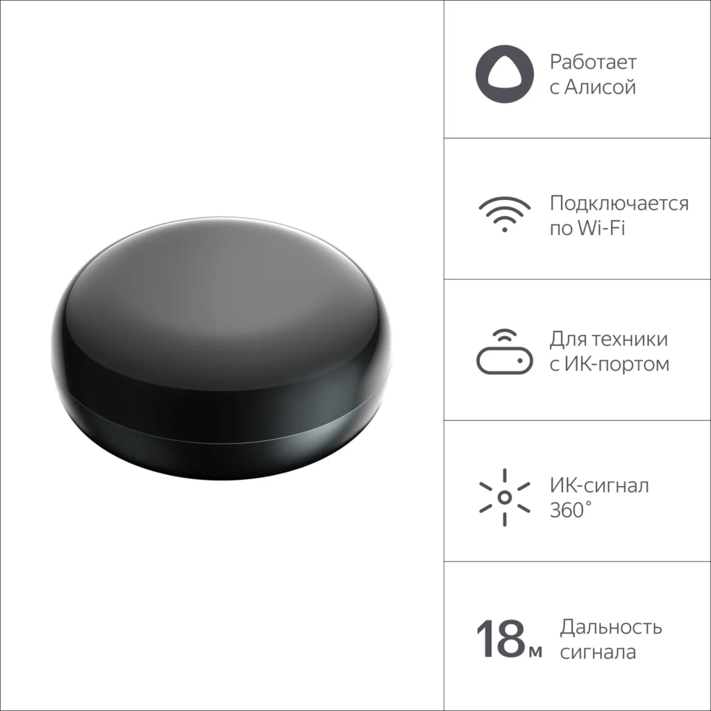 Можно ли управлять старой техникой через инфракрасные команды?