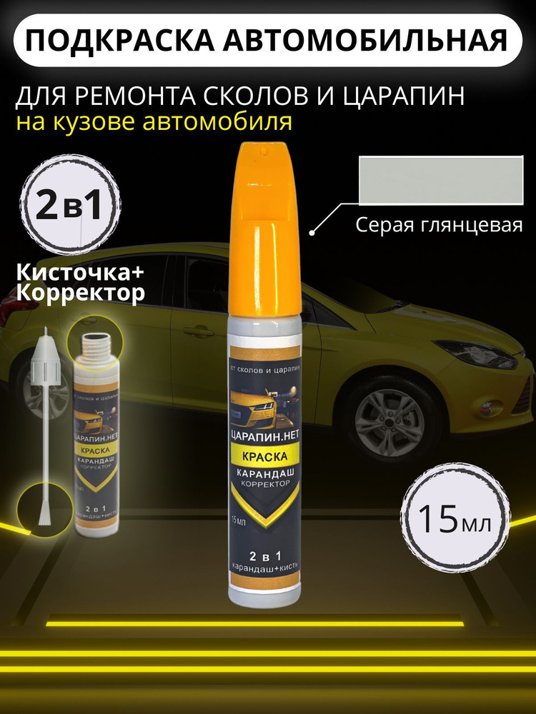 Подкраска сколов на автомобиле: коды цвета, подбор краски, кисточка vs аэрозоль — как сделать аккуратно