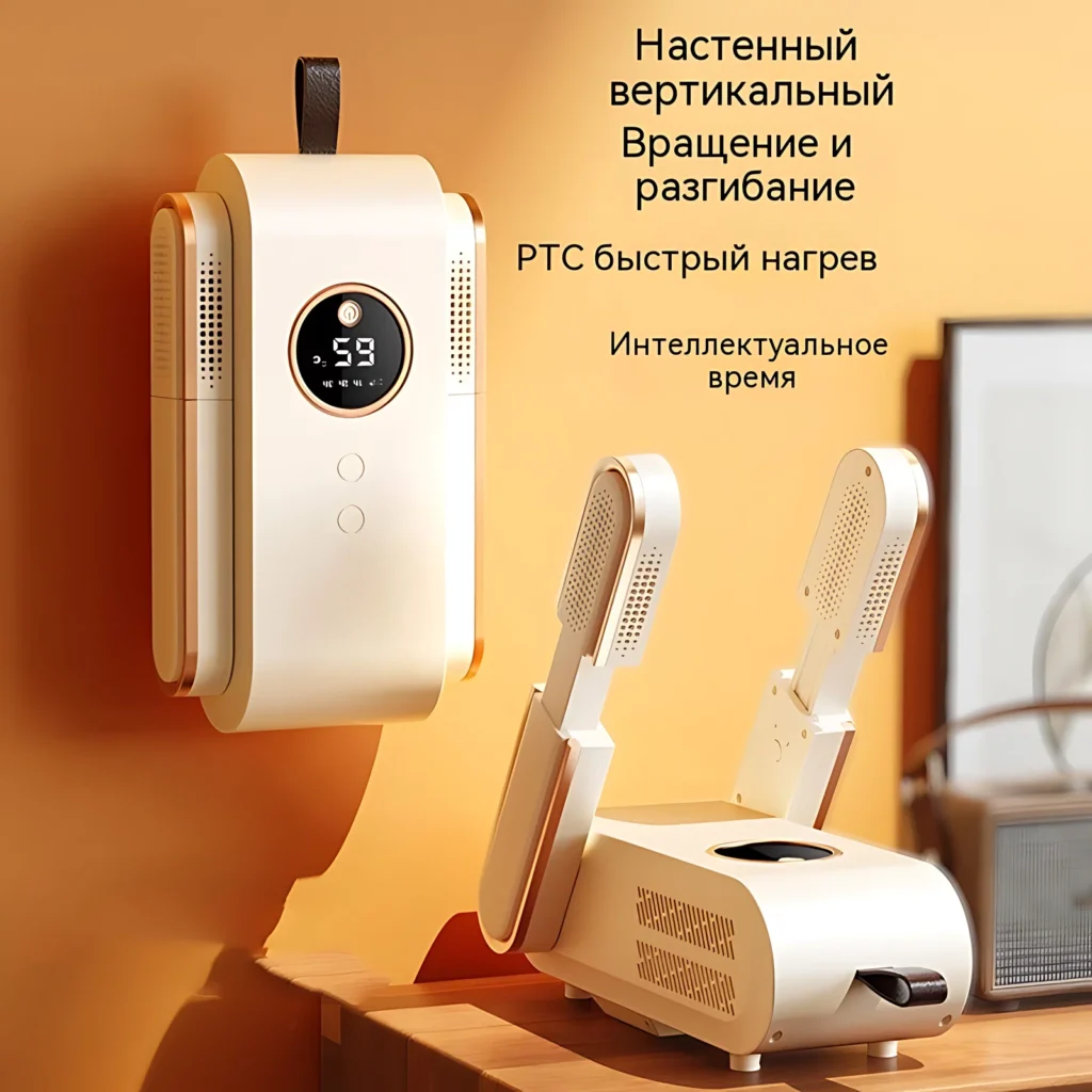 Электрические сушилки для обуви: как выбрать безопасную и эффективную модель